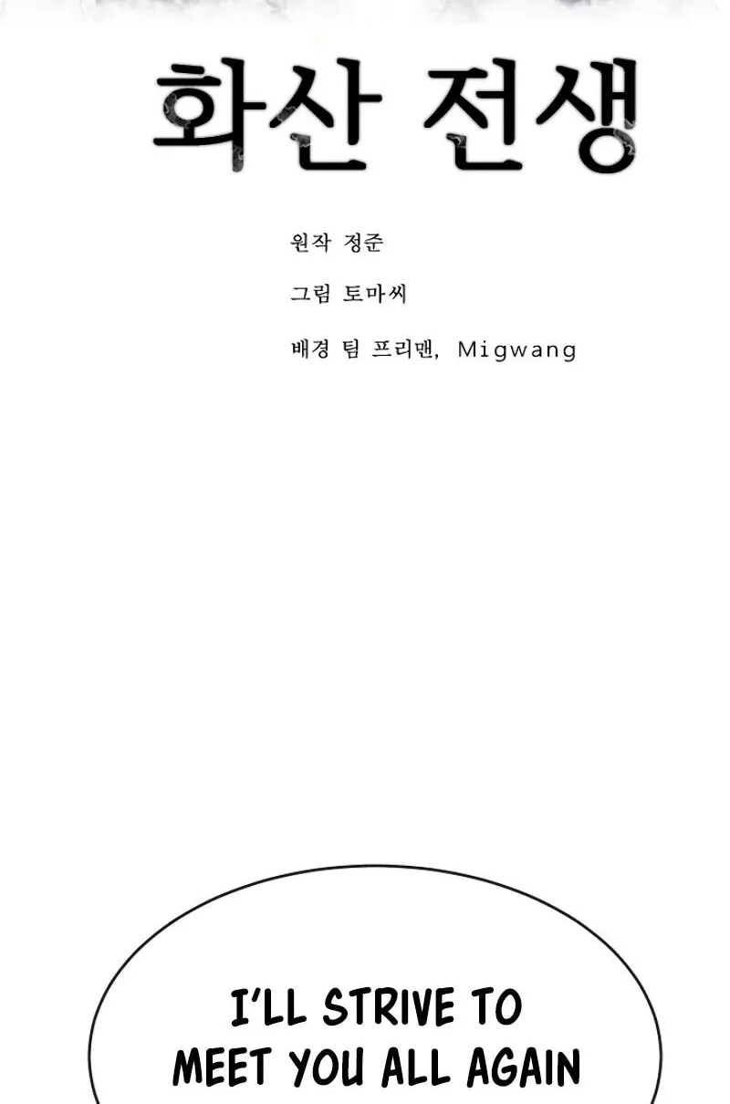 Read Volcanic Age chapter 179 image 53 on Lezhin