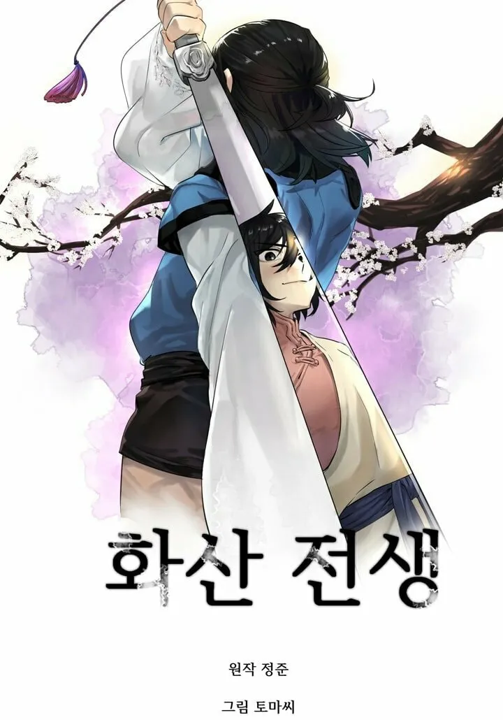 Read Volcanic Age chapter 18 image 3 on Lezhin