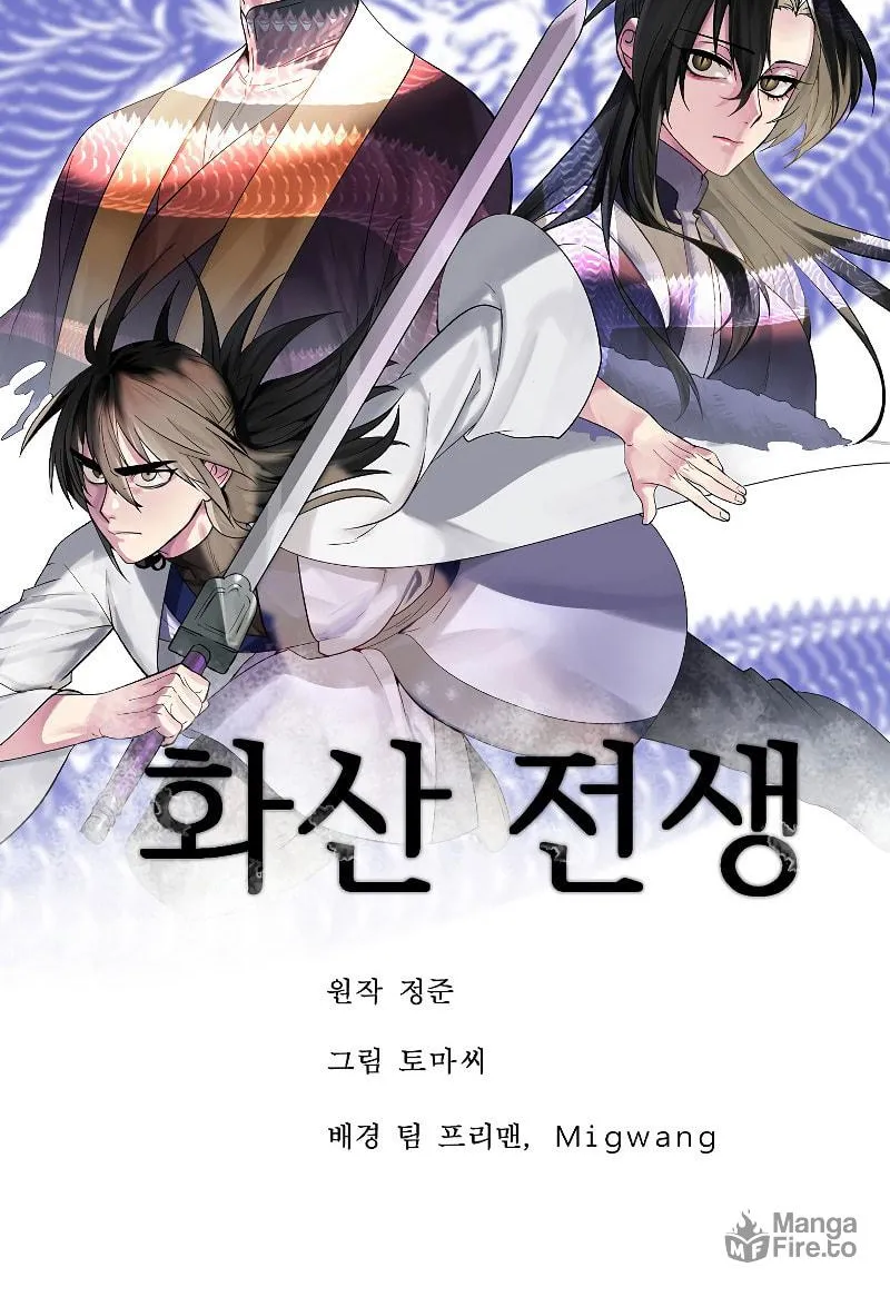 Read Volcanic Age chapter 183 image 15 on Lezhin