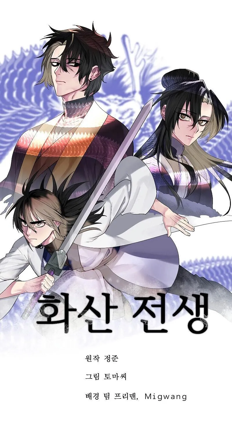 Read Volcanic Age chapter 184 image 80 on Lezhin
