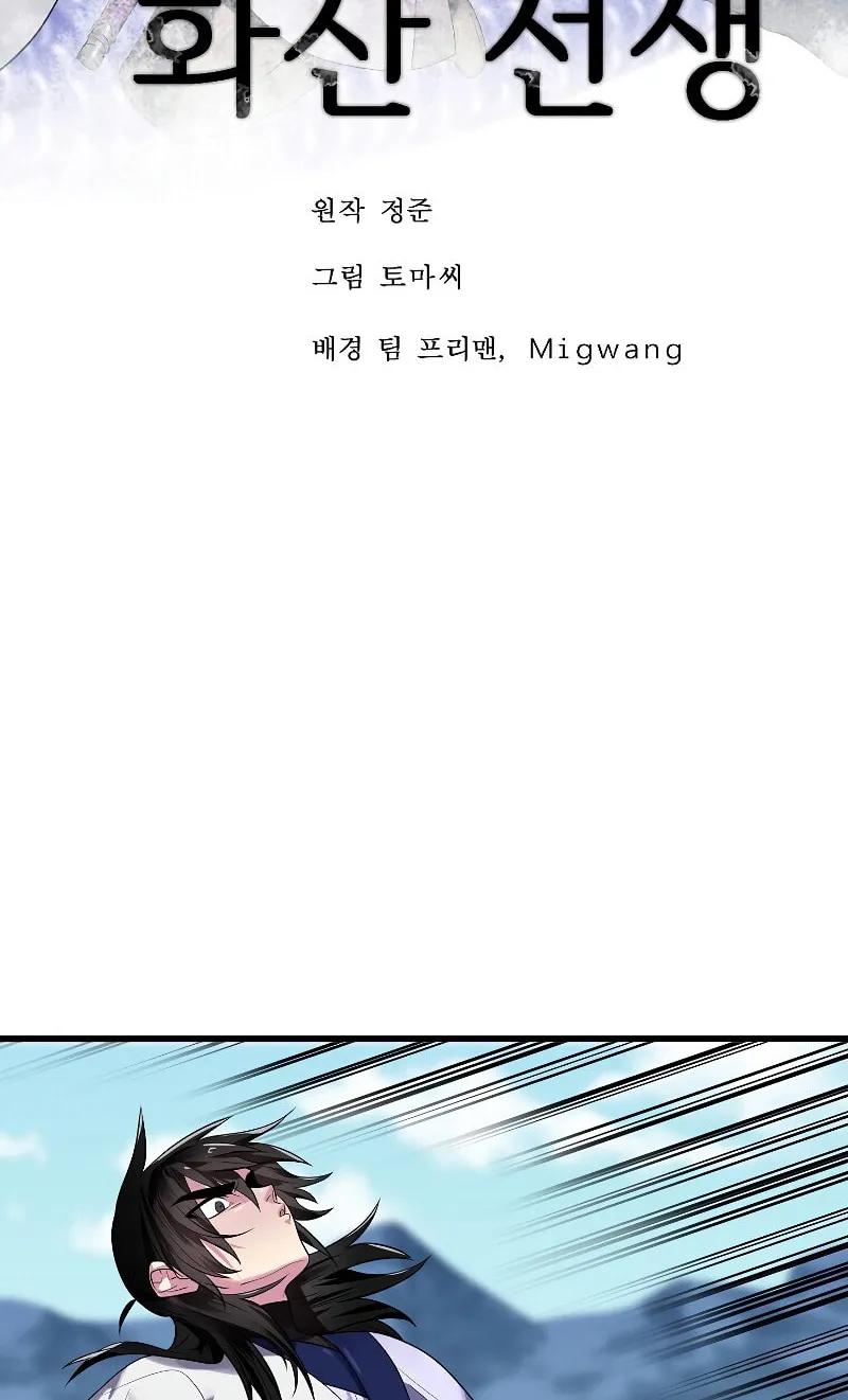 Read Volcanic Age chapter 185 image 33 on Lezhin