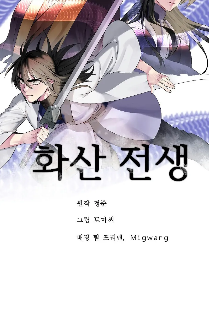 Read Volcanic Age chapter 186 image 51 on Lezhin