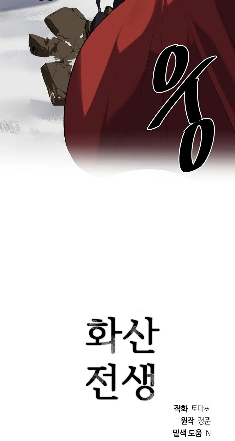 Read Volcanic Age chapter 187 image 98 on Lezhin