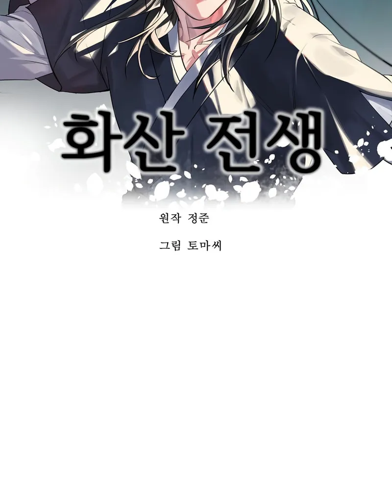 Read Volcanic Age chapter 190 image 27 on Lezhin