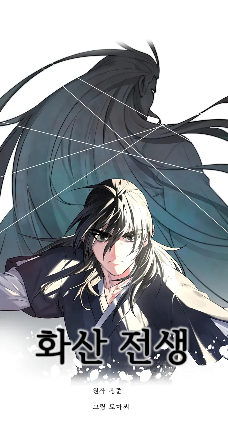 Read Volcanic Age chapter 192 image 40 on Lezhin