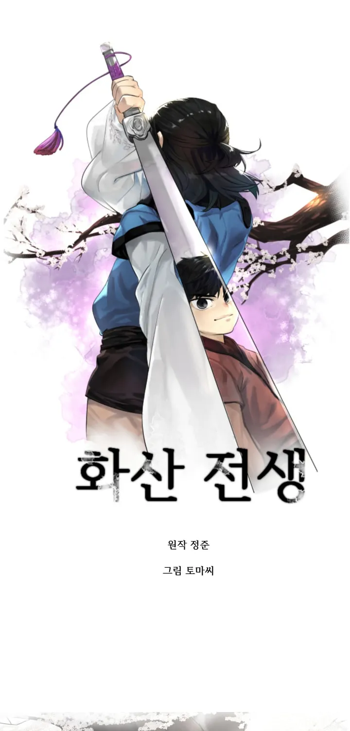 Read Volcanic Age chapter 2 image 31 on Lezhin