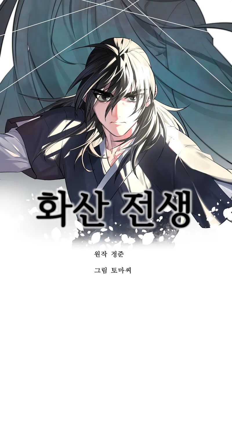 Read Volcanic Age chapter 201 image 70 on Lezhin