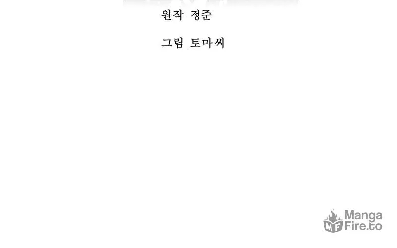 Read Volcanic Age chapter 202 image 74 on Lezhin