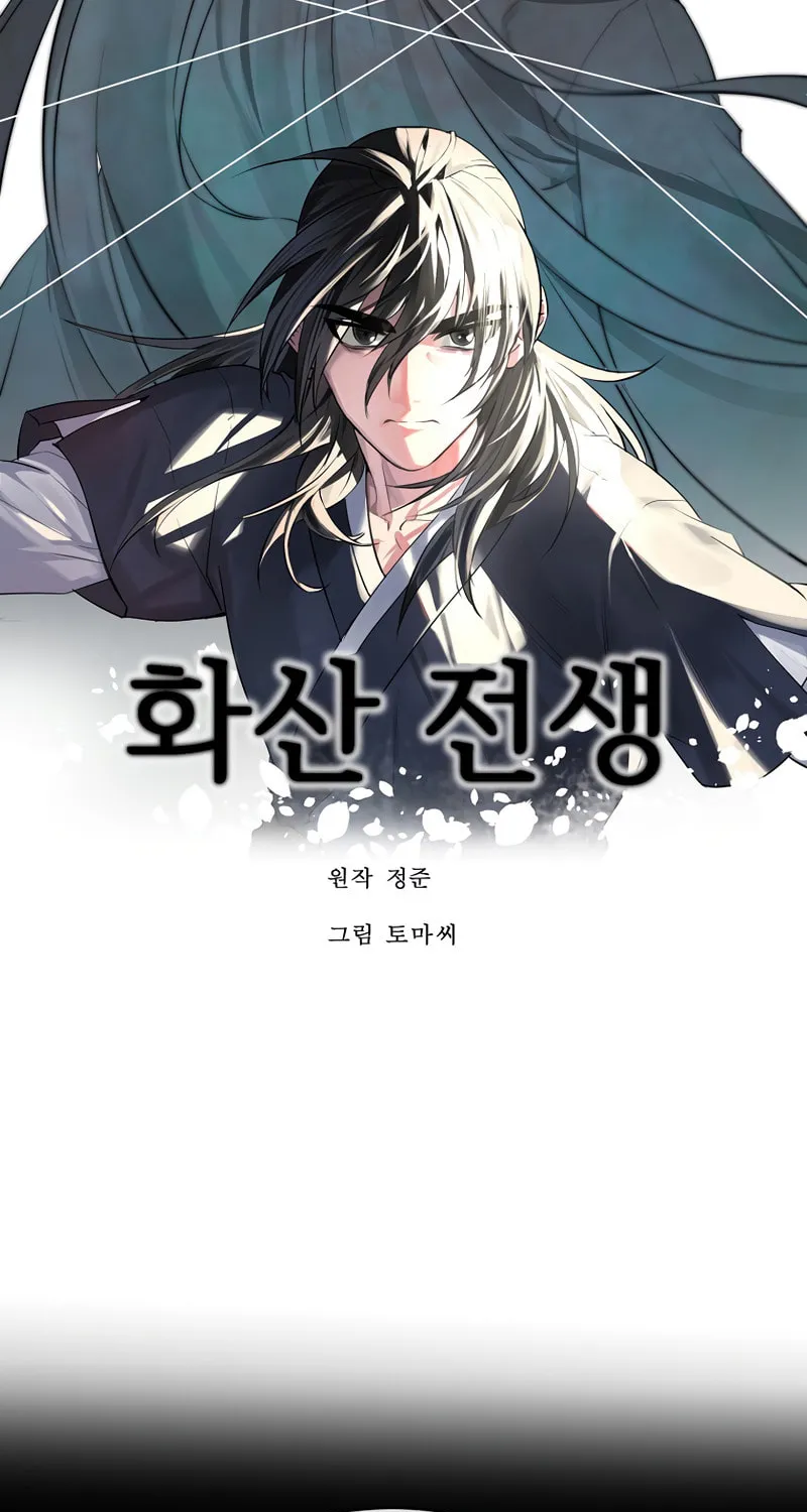 Read Volcanic Age chapter 212 image 52 on Lezhin
