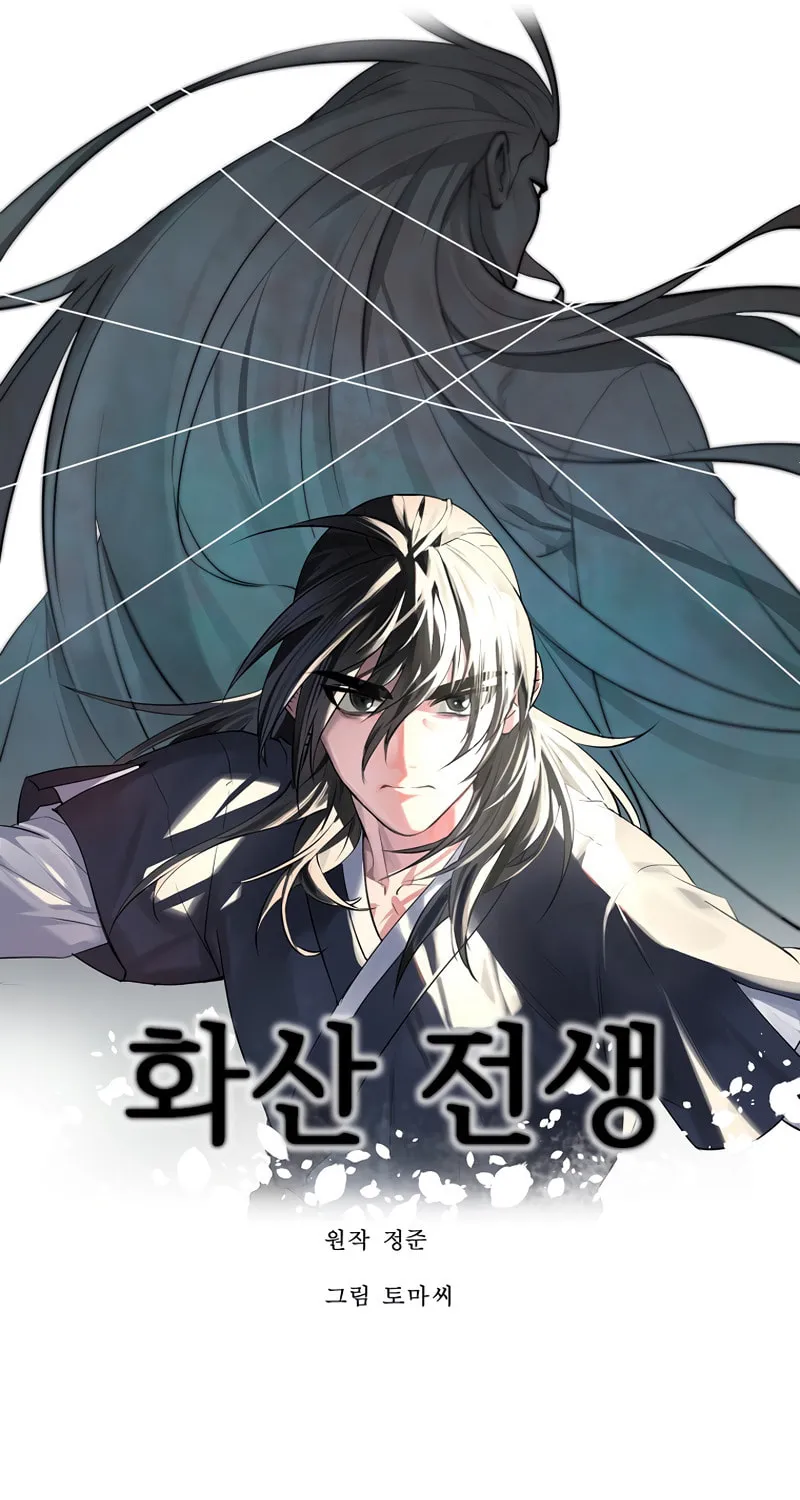 Read Volcanic Age chapter 213 image 25 on Lezhin