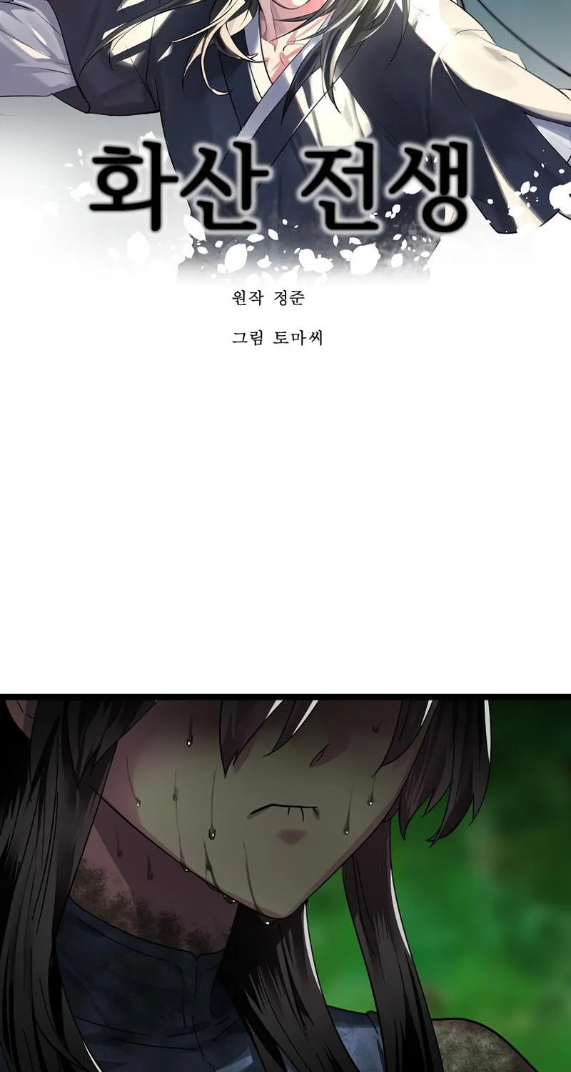 Read Volcanic Age chapter 214 image 83 on Lezhin