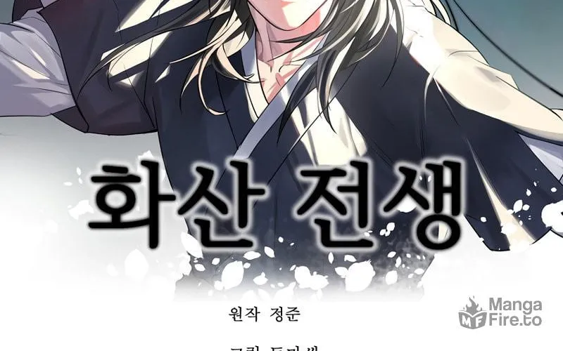 Read Volcanic Age chapter 217 image 116 on Lezhin
