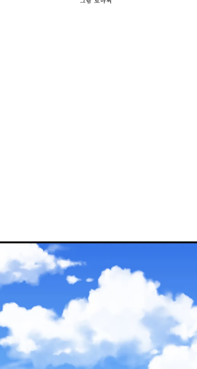 Read Volcanic Age chapter 217 image 117 on Lezhin