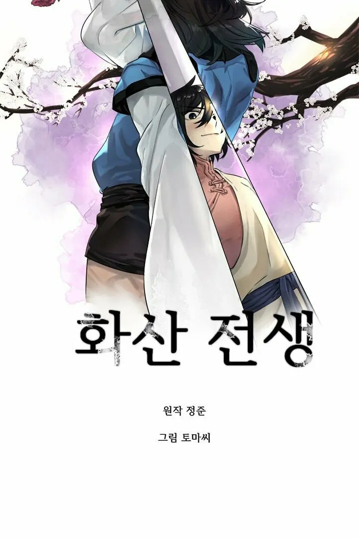 Read Volcanic Age chapter 22 image 6 on Lezhin