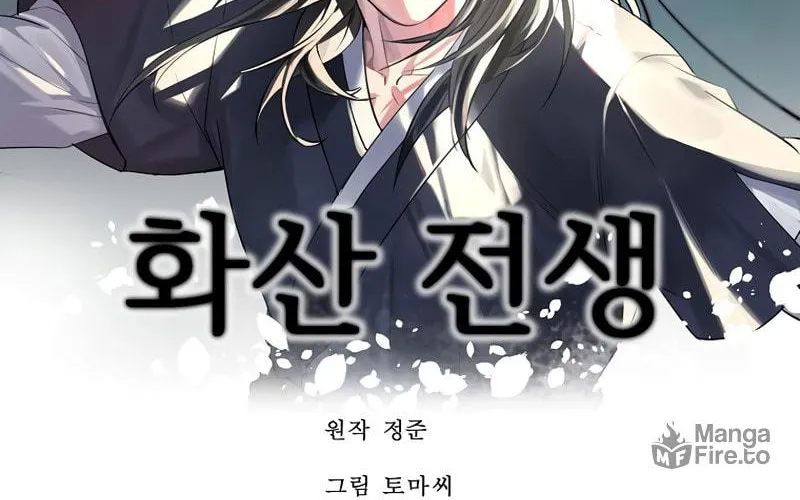 Read Volcanic Age chapter 220 image 27 on Lezhin