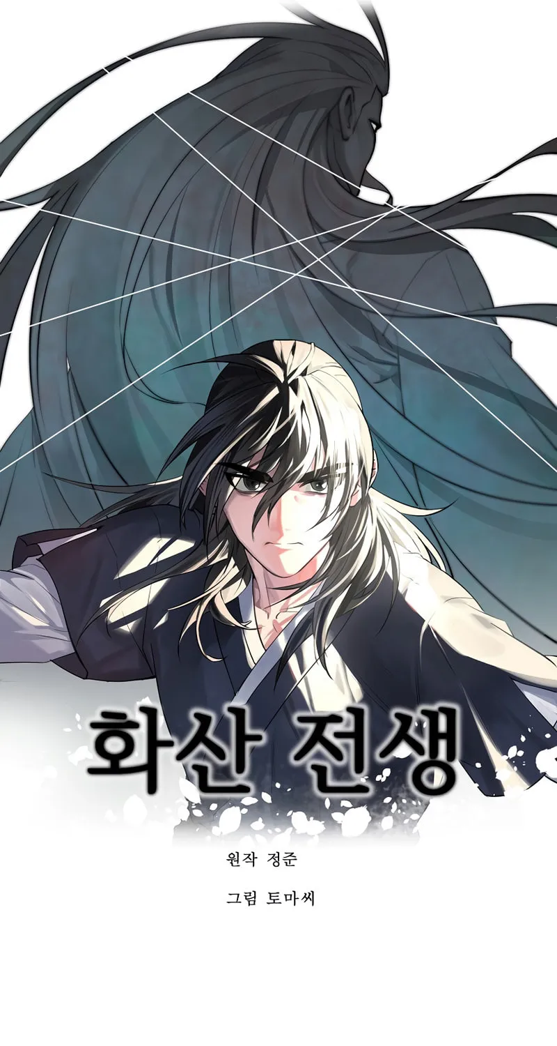 Read Volcanic Age chapter 223 image 25 on Lezhin