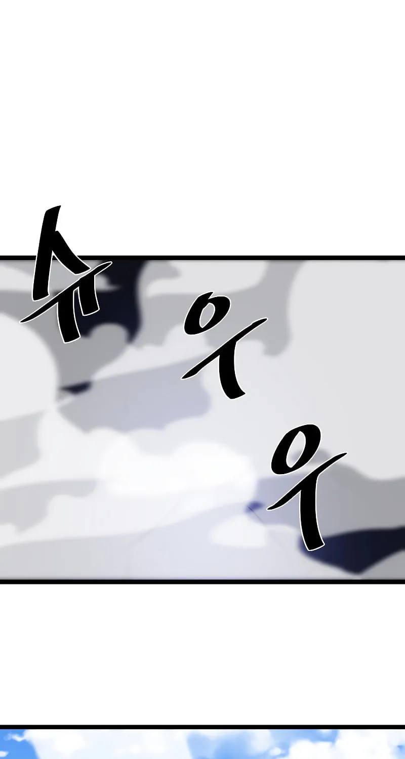 Volcanic Age Chapter 227 page 33 - 