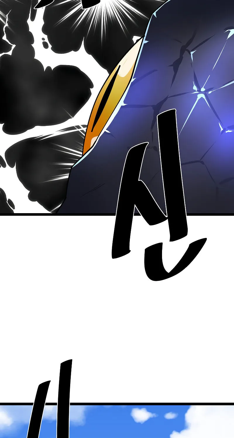 Volcanic Age Chapter 228 page 5 - 