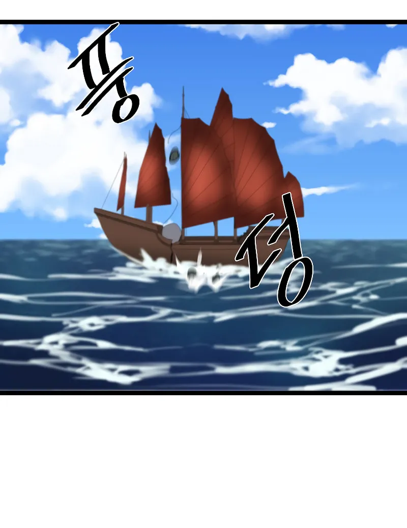 Volcanic Age Chapter 230 page 84 - 