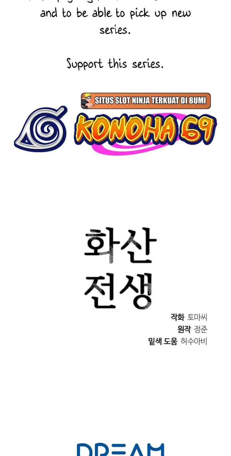 Volcanic Age Chapter 242 page 130 - 