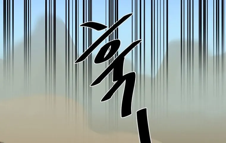 Volcanic Age Chapter 243 page 105 - 