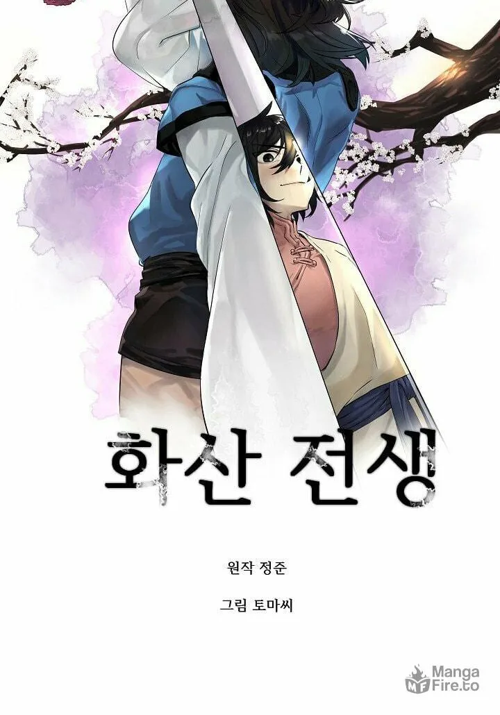Read Volcanic Age chapter 25 image 8 on Lezhin
