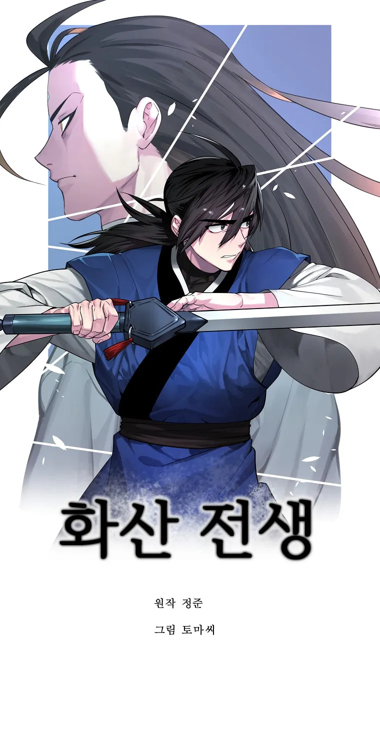 Volcanic Age Chapter 261 page 50 - 