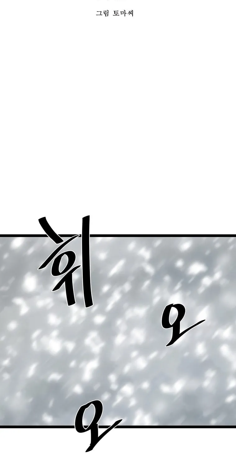 Volcanic Age Chapter 262 page 25 - 