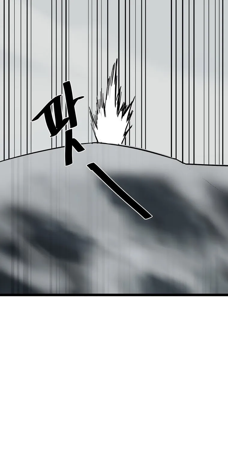 Volcanic Age Chapter 263 page 15 - 
