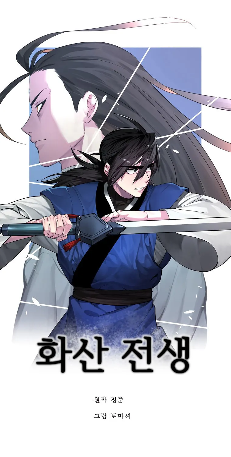 Volcanic Age Chapter 263 page 29 - 