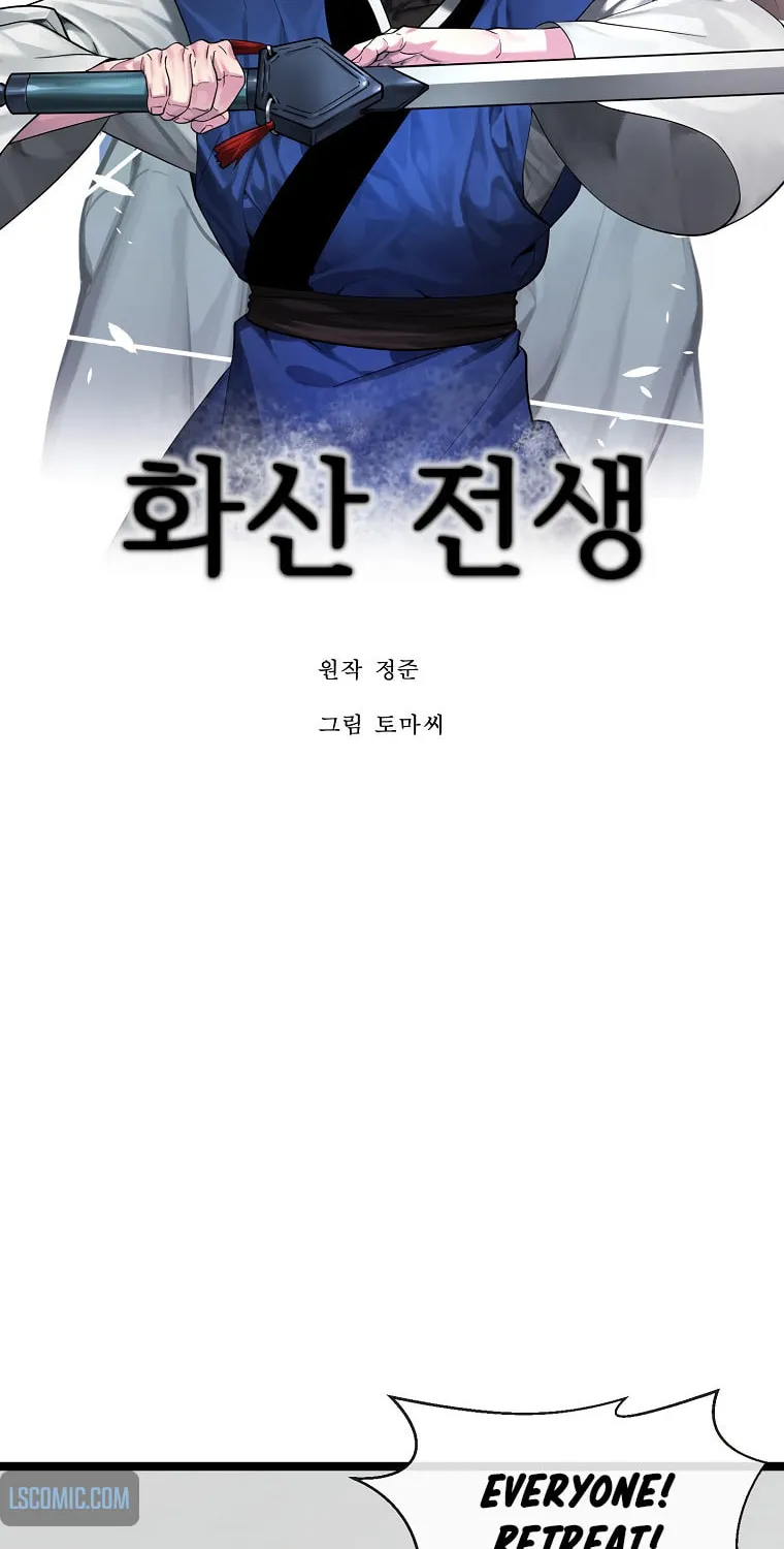 Volcanic Age Chapter 265 page 51 - 