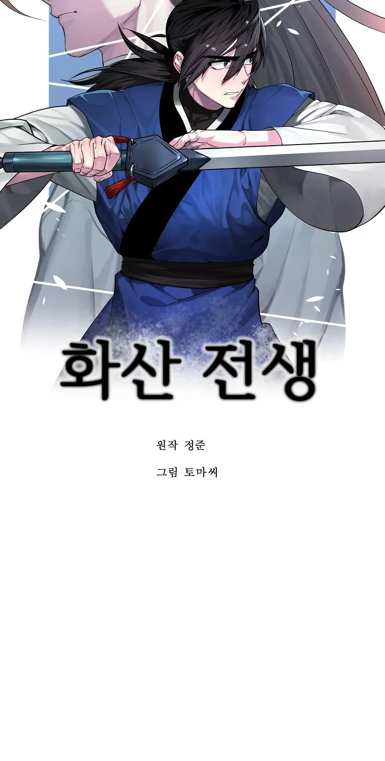 Volcanic Age Chapter 266 page 48 - 