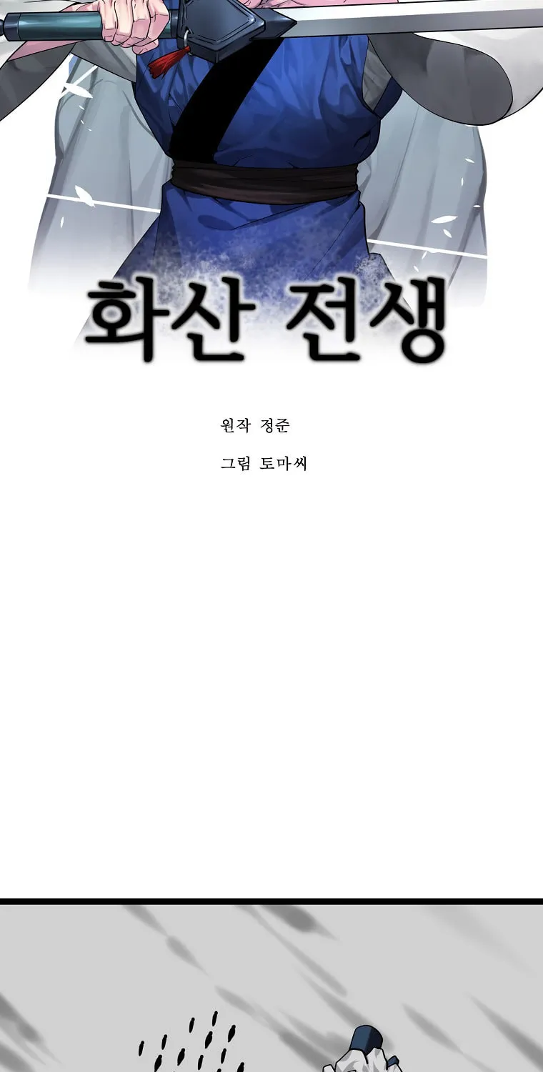 Volcanic Age Chapter 267 page 44 - 
