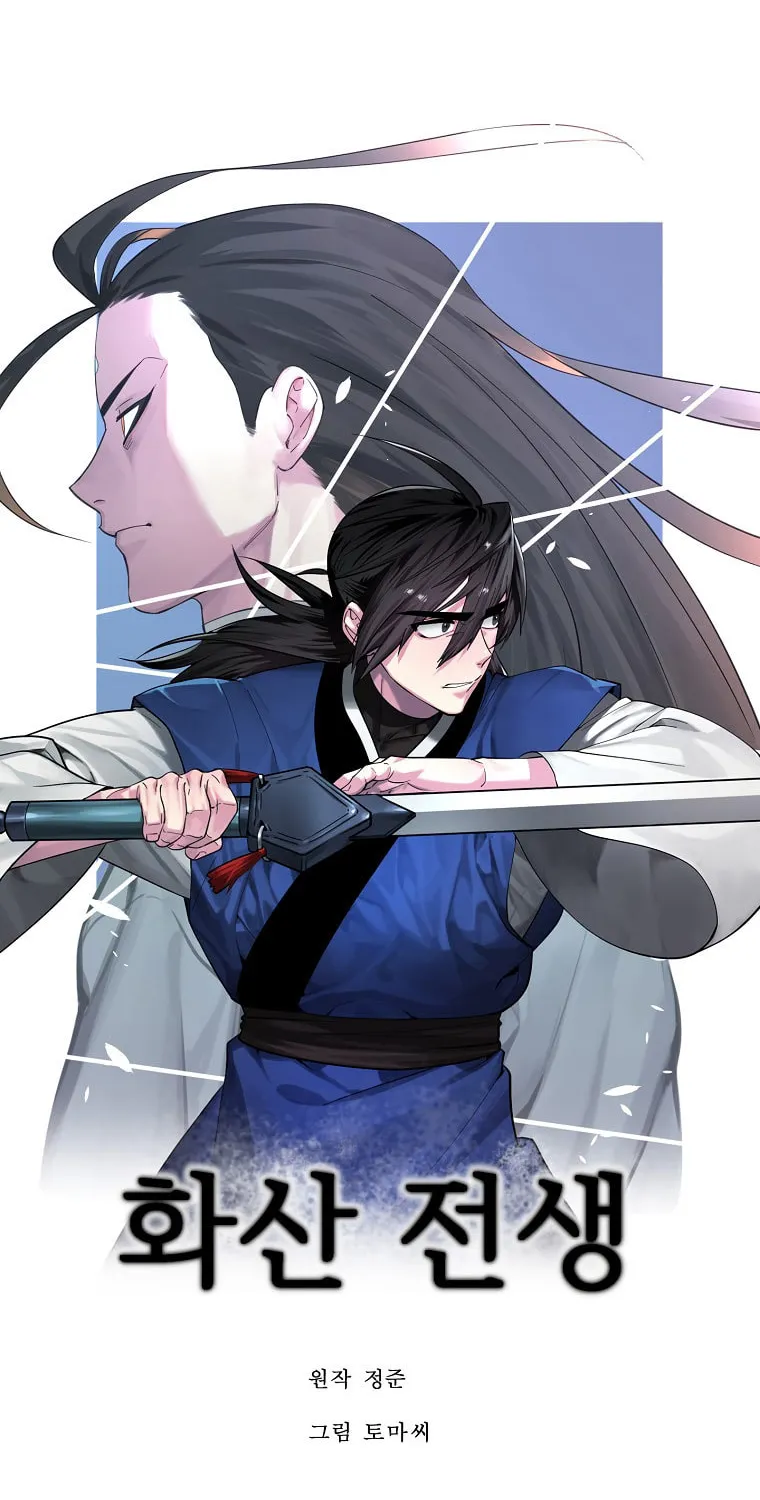 Volcanic Age Chapter 271 page 51 - 