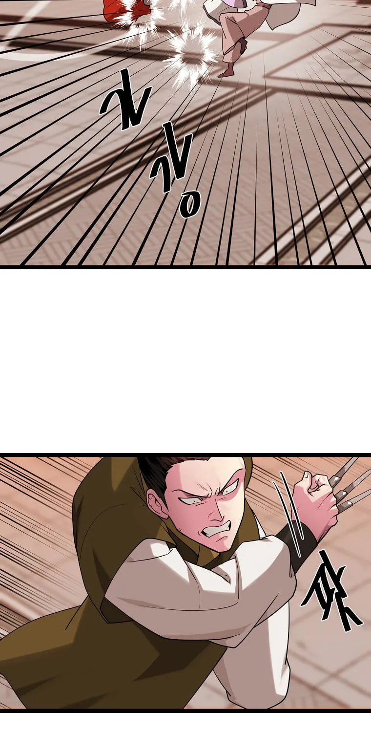 Volcanic Age Chapter 272 page 25 - 