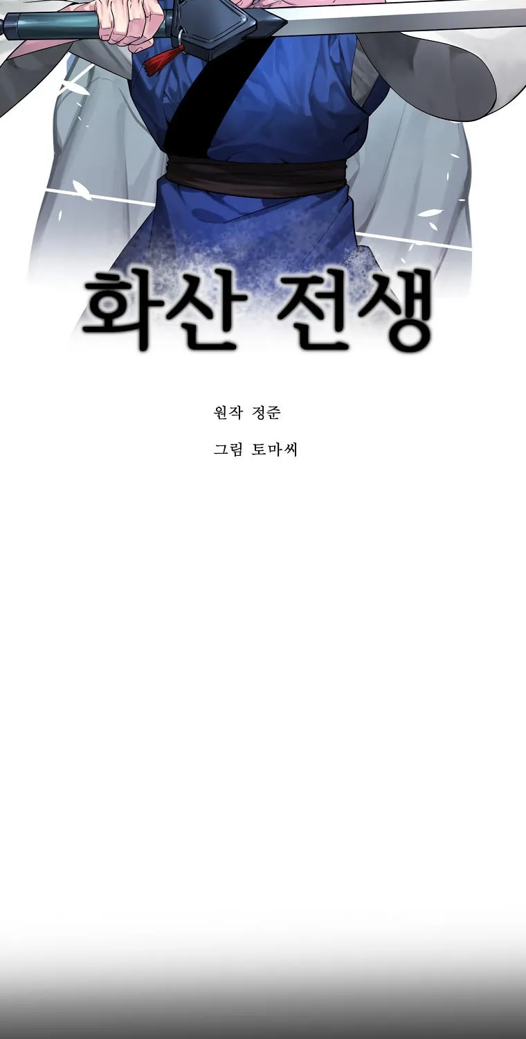 Volcanic Age Chapter 274 page 46 - 