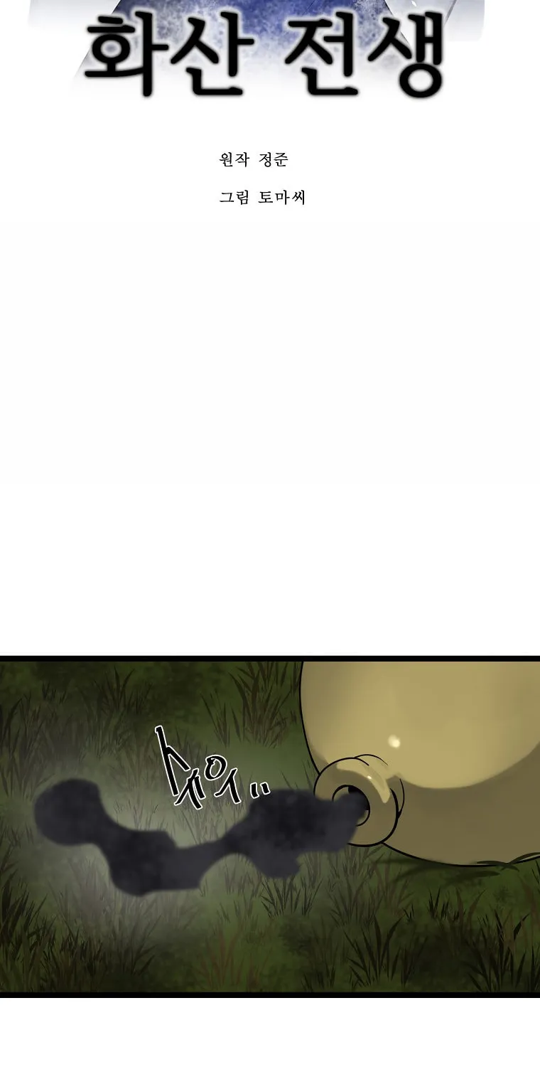 Volcanic Age Chapter 281 page 48 - 