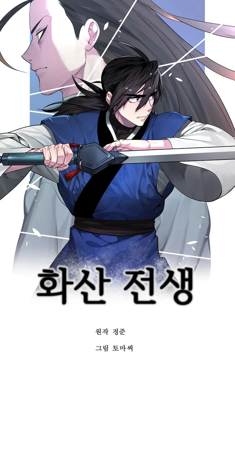 Volcanic Age Chapter 284 page 7 - 