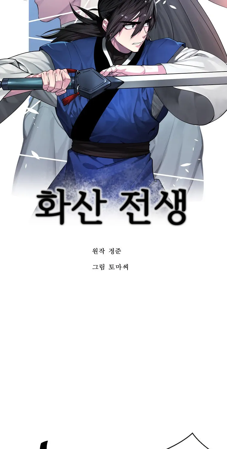 Volcanic Age Chapter 286 page 14 - 