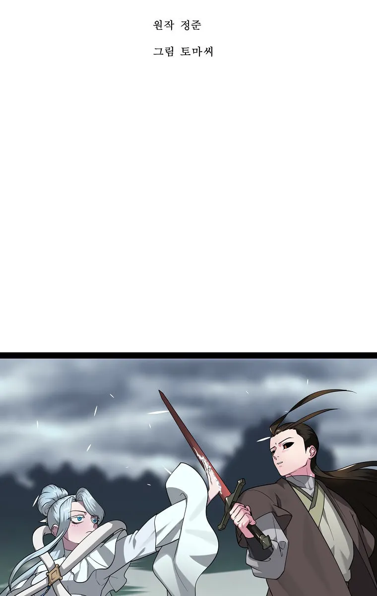 Volcanic Age Chapter 288 page 21 - 