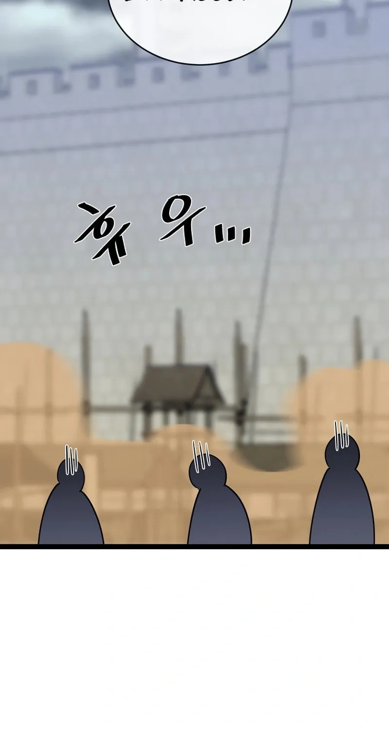Volcanic Age Chapter 293 page 51 - 