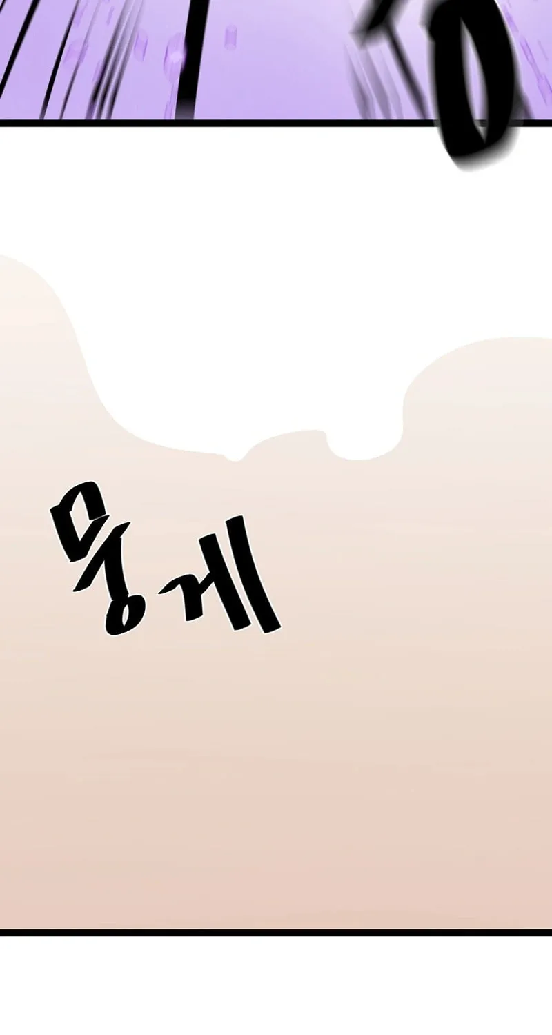 Volcanic Age Chapter 295 page 56 - 