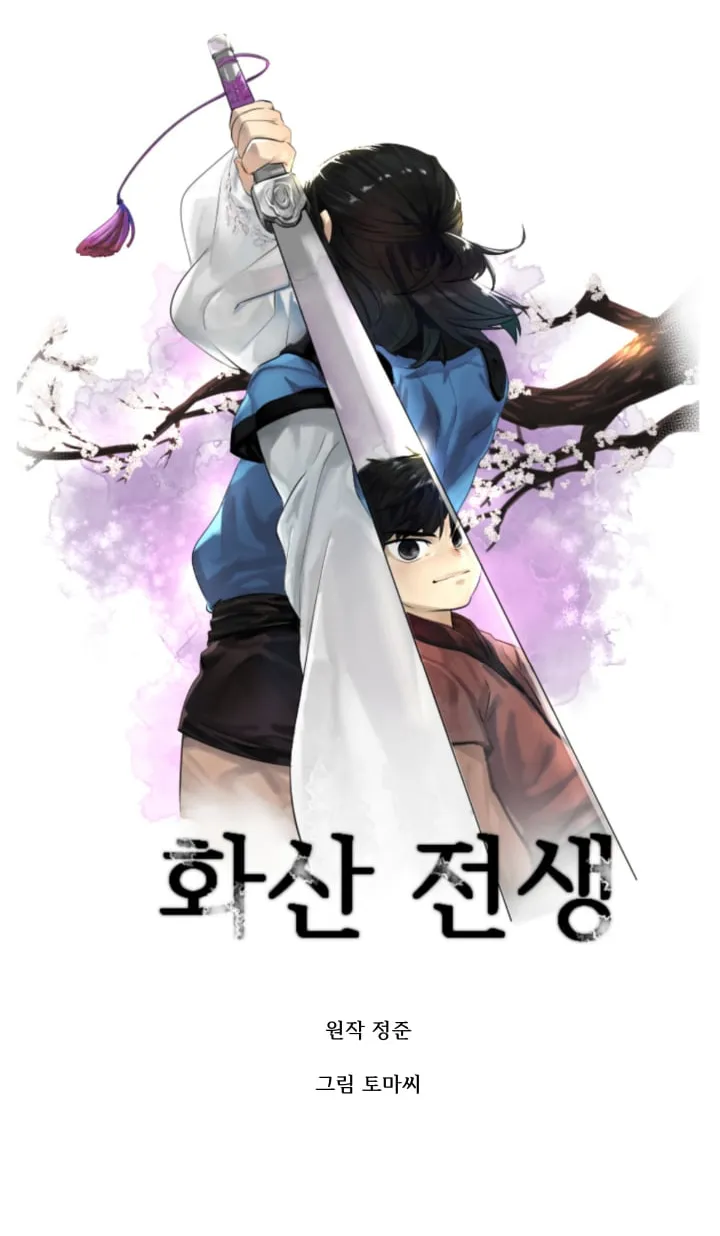 Read Volcanic Age chapter 3 image 17 on Lezhin