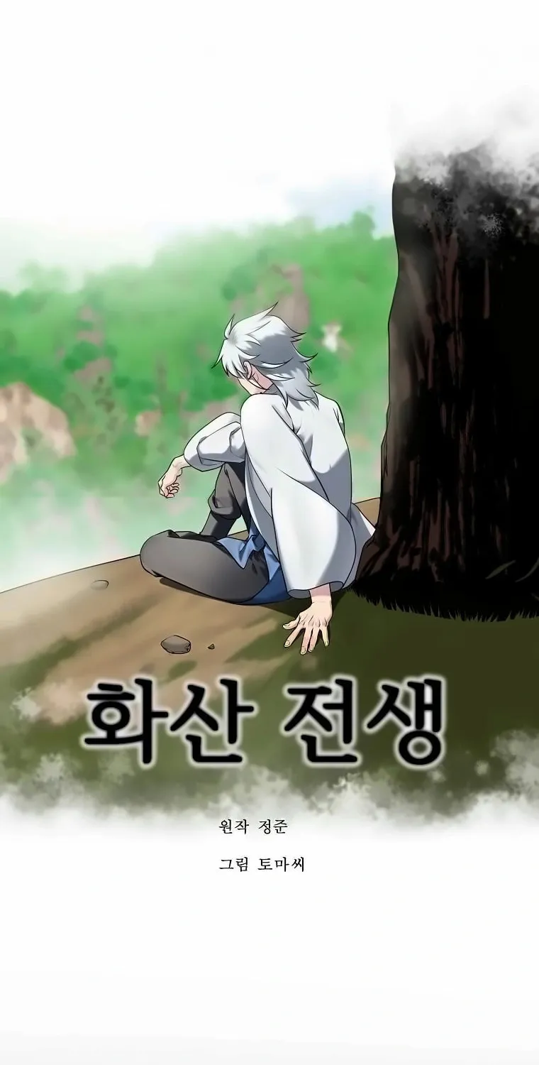 Volcanic Age Chapter 300 page 14 - 