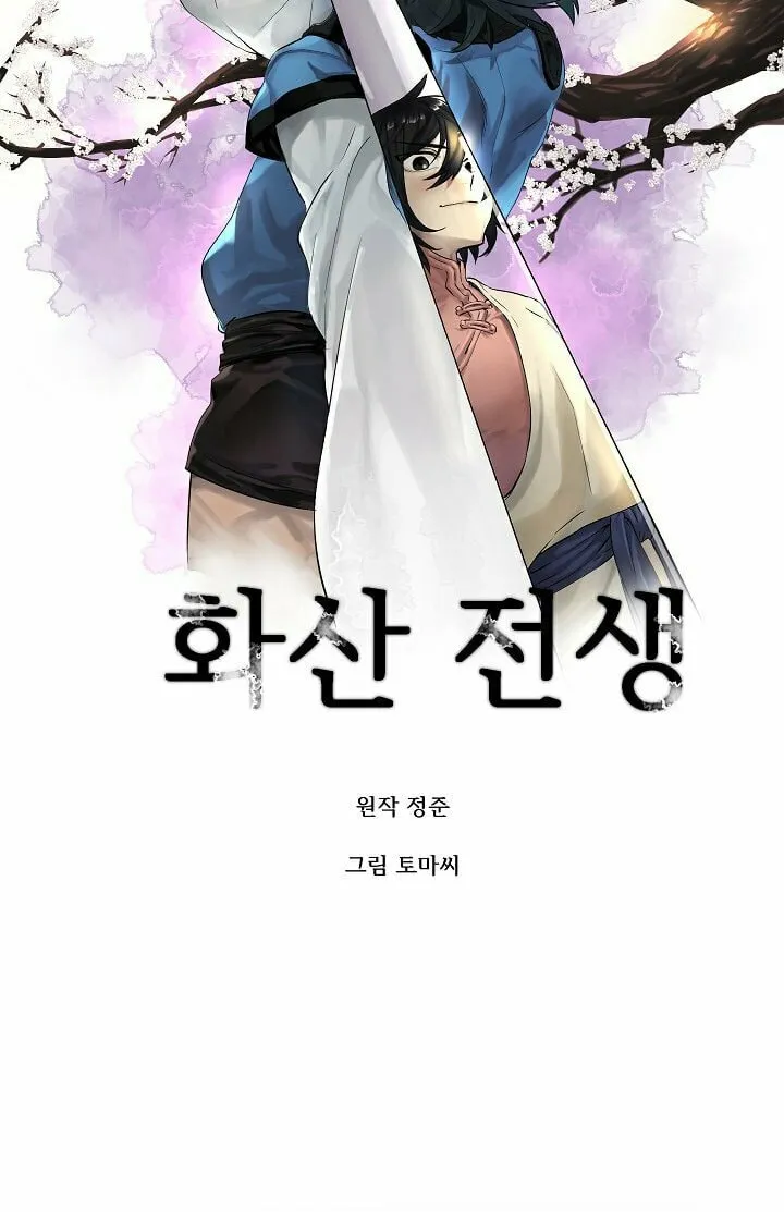 Read Volcanic Age chapter 37 image 6 on Lezhin
