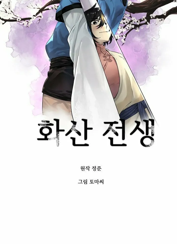 Read Volcanic Age chapter 39 image 10 on Lezhin