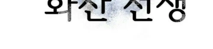 Read Volcanic Age chapter 57 image 45 on Lezhin