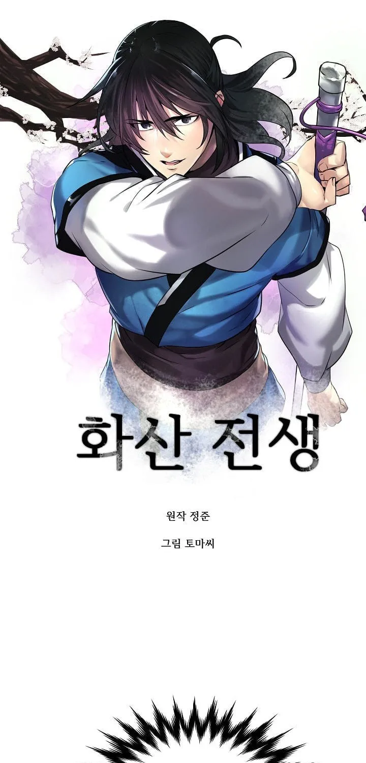 Read Volcanic Age chapter 60 image 0 on Lezhin