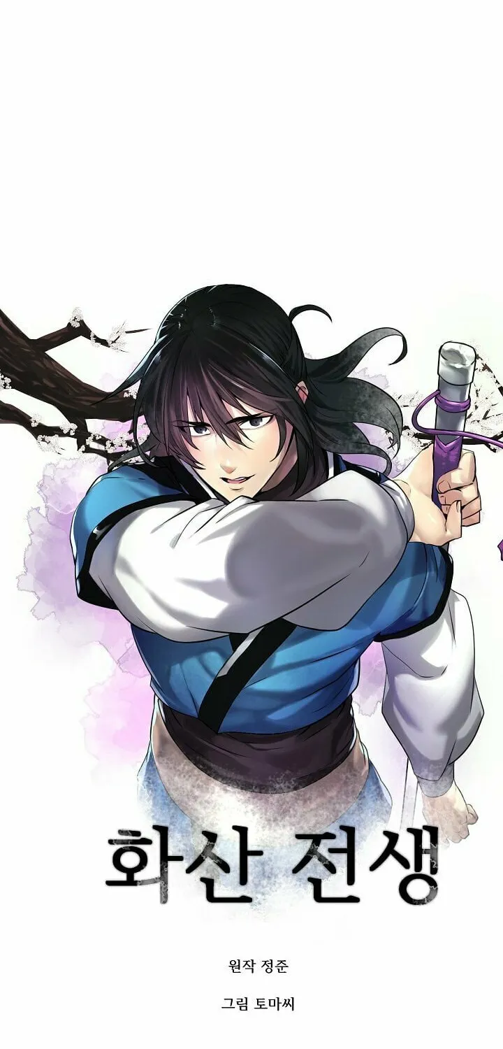 Read Volcanic Age chapter 72 image 25 on Lezhin