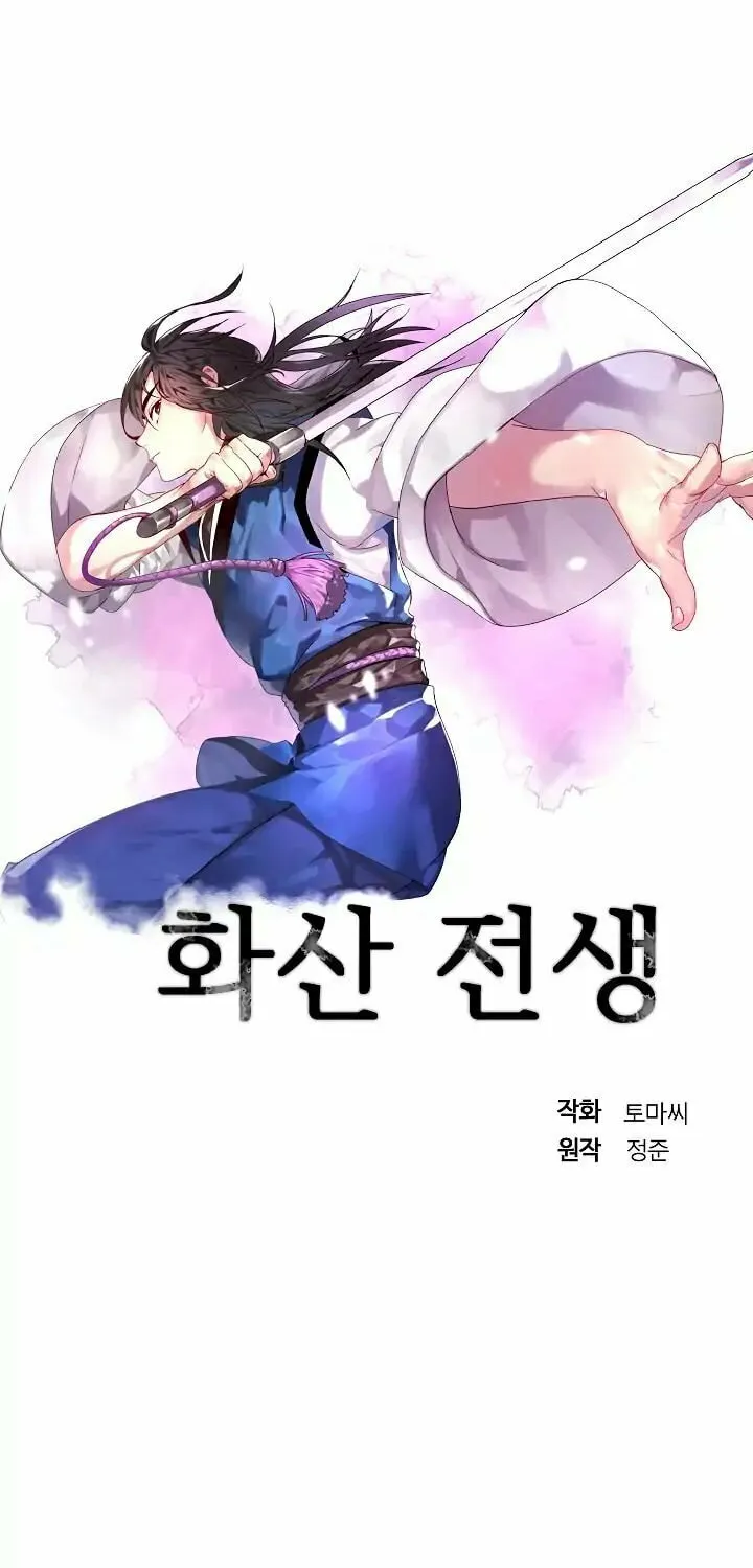 Read Volcanic Age chapter 75 image 4 on Lezhin
